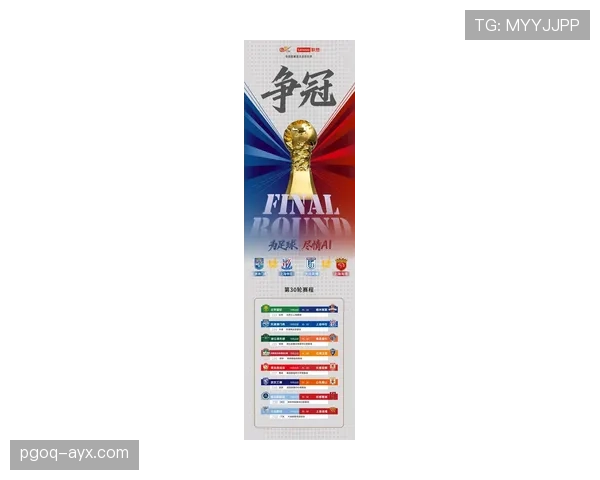 中超新赛季揭幕在即，速度与激情点燃足球盛宴