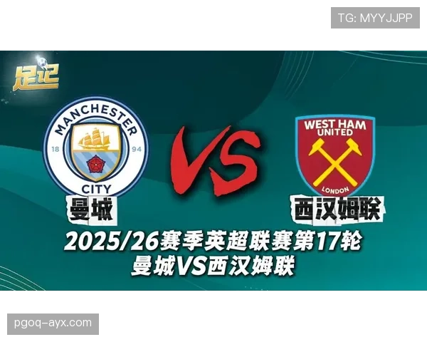 西汉姆联下半赛季强势崛起，点燃英超争冠新热潮