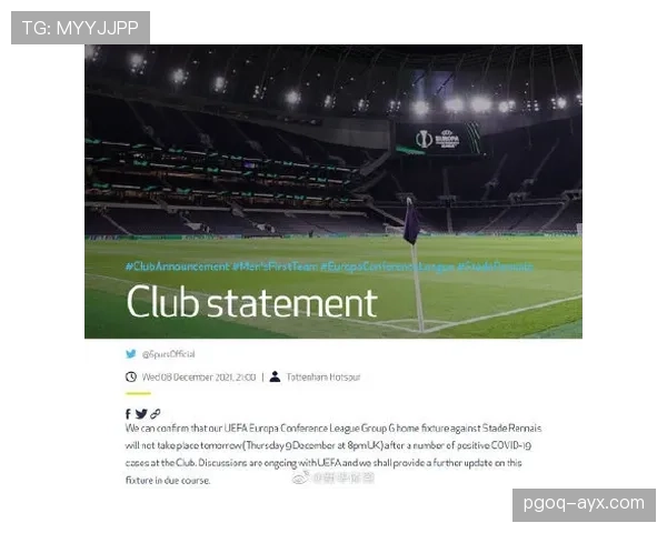 欧洲协会联赛最新官方消息